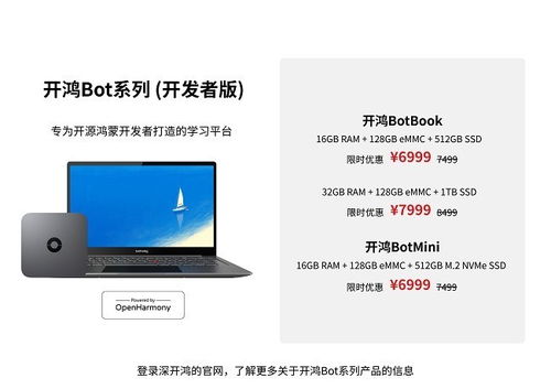 开鸿Bot开发平台界面展示