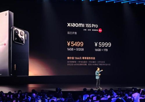 雷军在发布会上介绍小米芯片技术