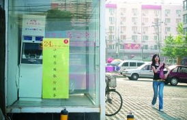 从辉煌到衰落：ATM机的十年沉浮，腾讯为何能成“虚拟央行”？