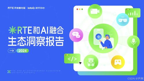 AI Agent与用户互动的界面截图