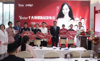 医美行业新产品发布会现场图