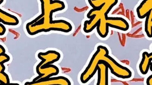 一张手写借条和现金放在桌面上