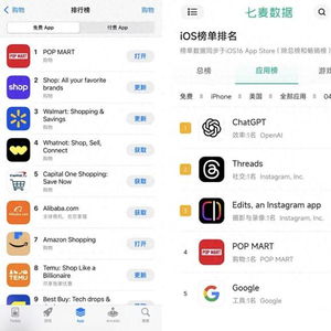 泡泡玛特APP登顶美国应用商店榜首截图