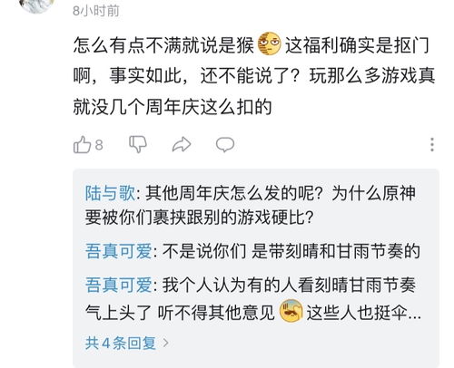 两个玩家在争论是否应该强制联网游戏