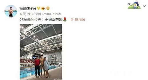 汪顺在泳池边微笑