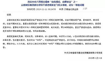 海南多名干部违规收喝茅台，作风问题再引关注