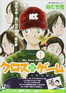 安达充《ROUGH》完结号引爆简书，粉丝泪洒现场：青春终于画上句点