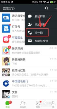 一位市民使用手机扫描二维码进行支付