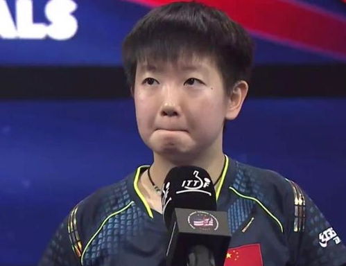 孙颖莎赛后流泪接受采访