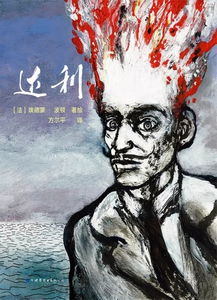 埃德蒙·波顿插画细节