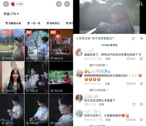 粉丝在社交平台留言截图