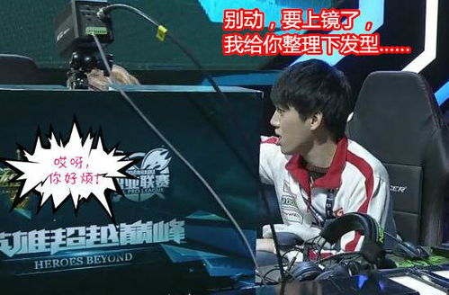 LPL职业选手专注比赛瞬间