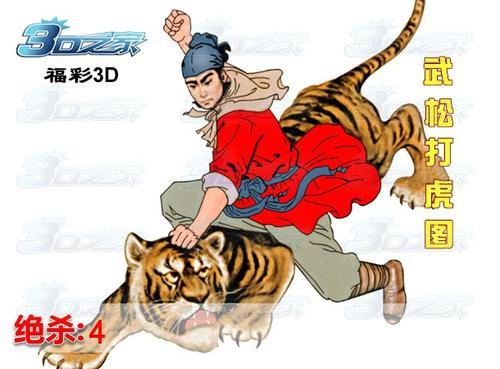 武松打虎场景图