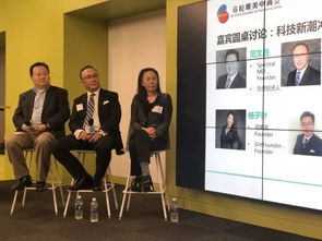 教育科技创业者讨论会议现场