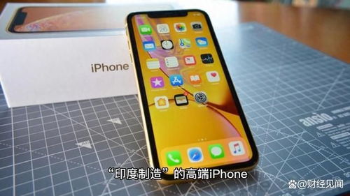 苹果公司在印度组装的iPhone生产线