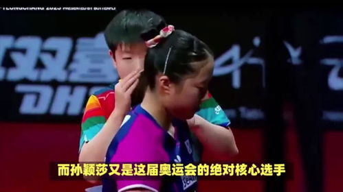 孙颖莎夺冠后激动落泪