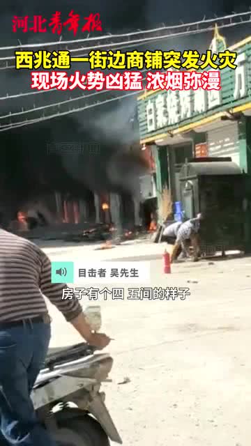 街头商铺被征收现场