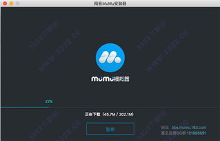 网易MuMu模拟器Mac版界面展示