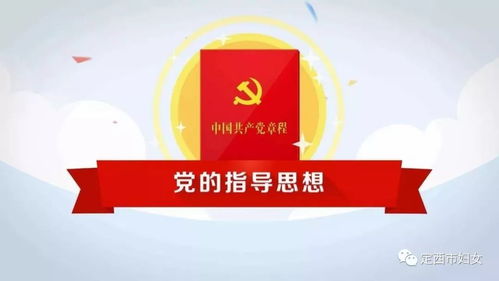 党员在学习党章
