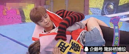 综艺节目嘉宾互动画面