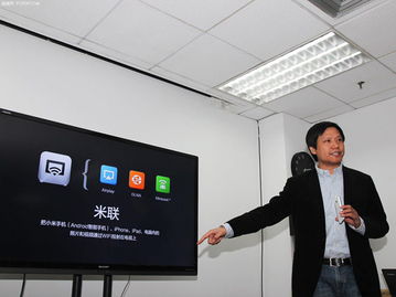 小米CEO雷军在发布会上展示自研芯片