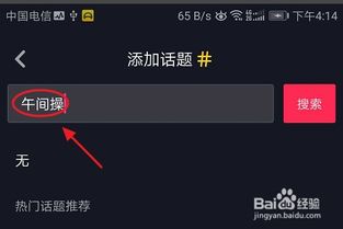 抖音用户讨论芯片话题截图