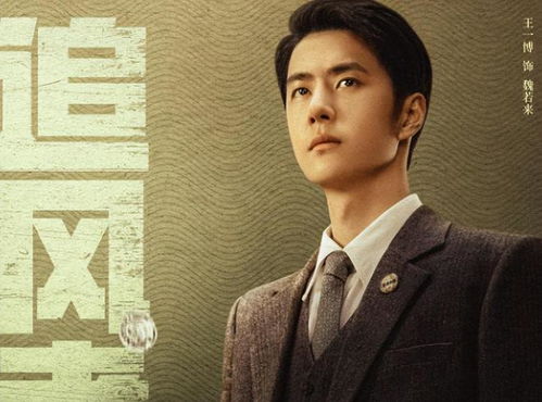 王一博在《追风者》中的剧照