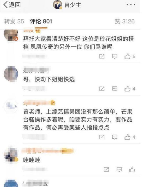 曾毅微博评论截图搞笑内容