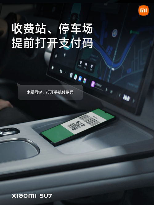 小米YU7车内智能感知系统界面展示