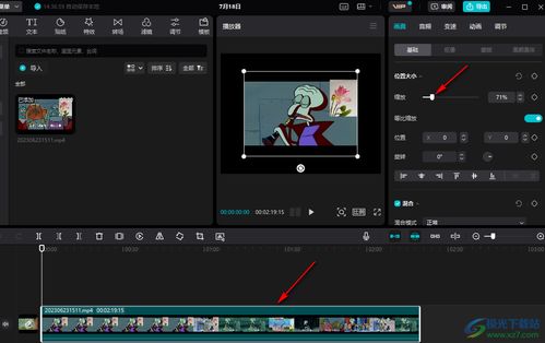 剪映编辑连环画视频截图