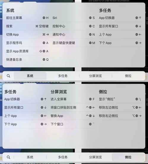 iPadOS 19 多任务处理概念图