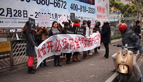 现代女性维权活动街头示威