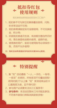 中奖通知截图显示领取规则与运输费用说明