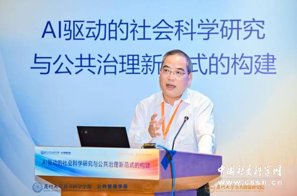 学术研究与社会现实的关系图示