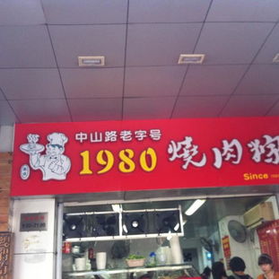 厦门1980烧肉粽店铺门口排队人群