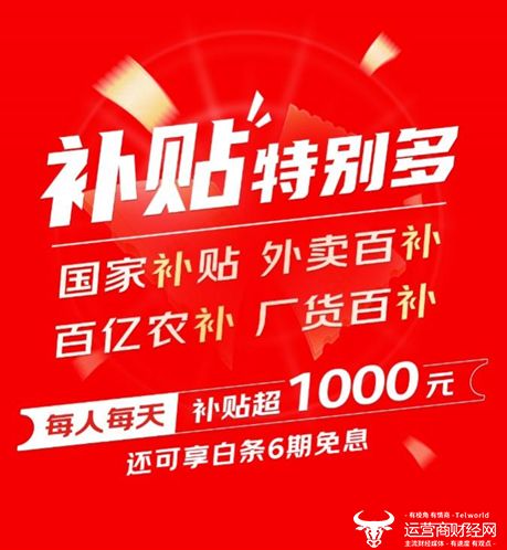 京东超级外卖日活动现场图