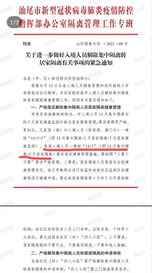 湖南某地纪委通报文件截图