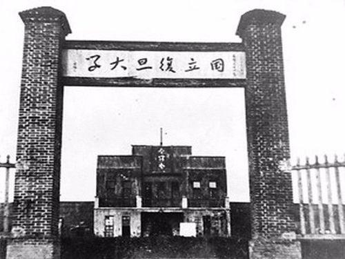 复旦大学登辉广场雕塑揭幕现场