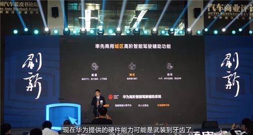 余承东开车睡着？网友误读真相曝光，智驾边界再引热议