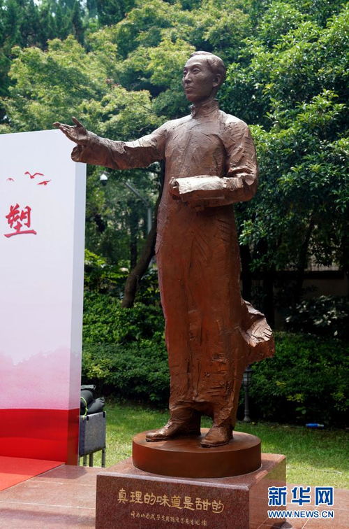 复旦大学共产党宣言展馆外景