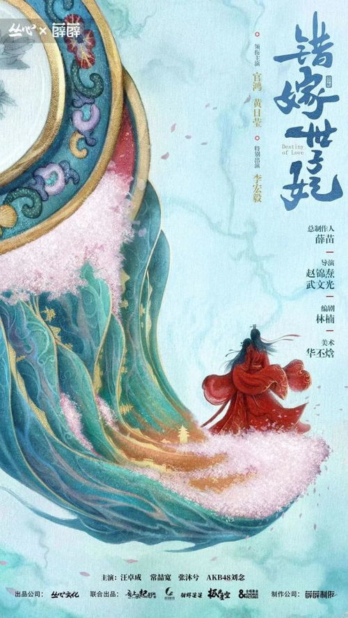 错嫁世子妃定档！这部古装甜宠剧终于要来了，粉丝激动刷屏