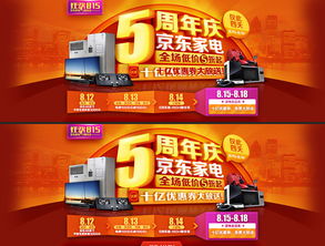 京东官方活动海报展示百吋电视抽奖信息