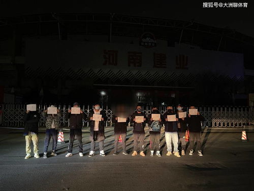 球迷在中国足协门口抗议