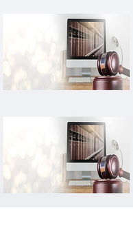 法律书籍与电脑屏幕显示司法流程图