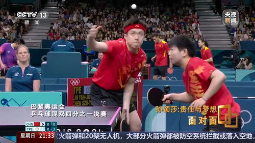 孙颖莎与小球迷互动场景