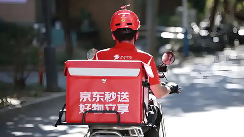 京东骑手配送中