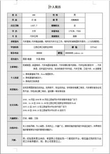 年轻人在电脑前准备求职简历