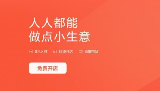 微信小店直播现场