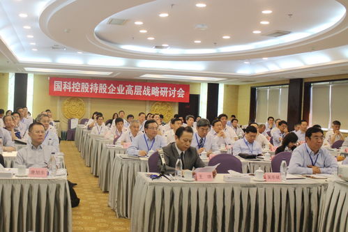 企业高层战略会议