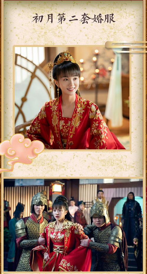 女主身穿古代婚服与男主对视